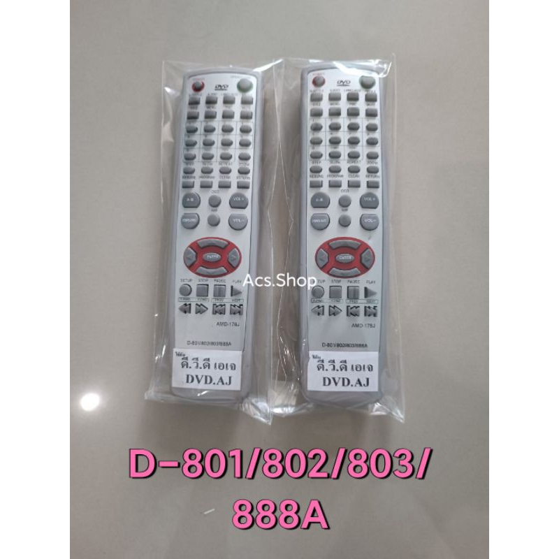 รีโมท-dvd-aj-555-500s-d-500l-d-777-d-801-802-803-888a