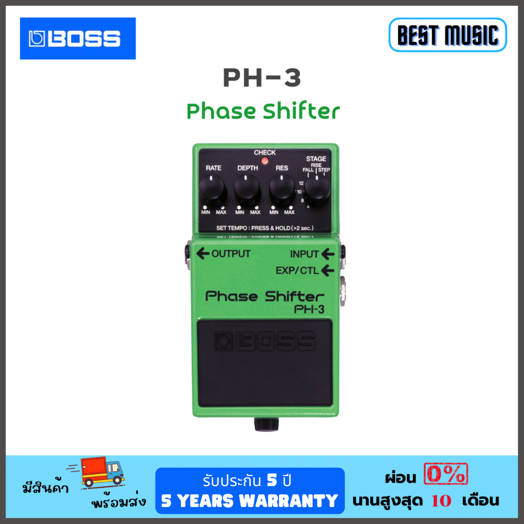 boss-ph-3-phase-shifter-เอฟเฟคกีต้าร์