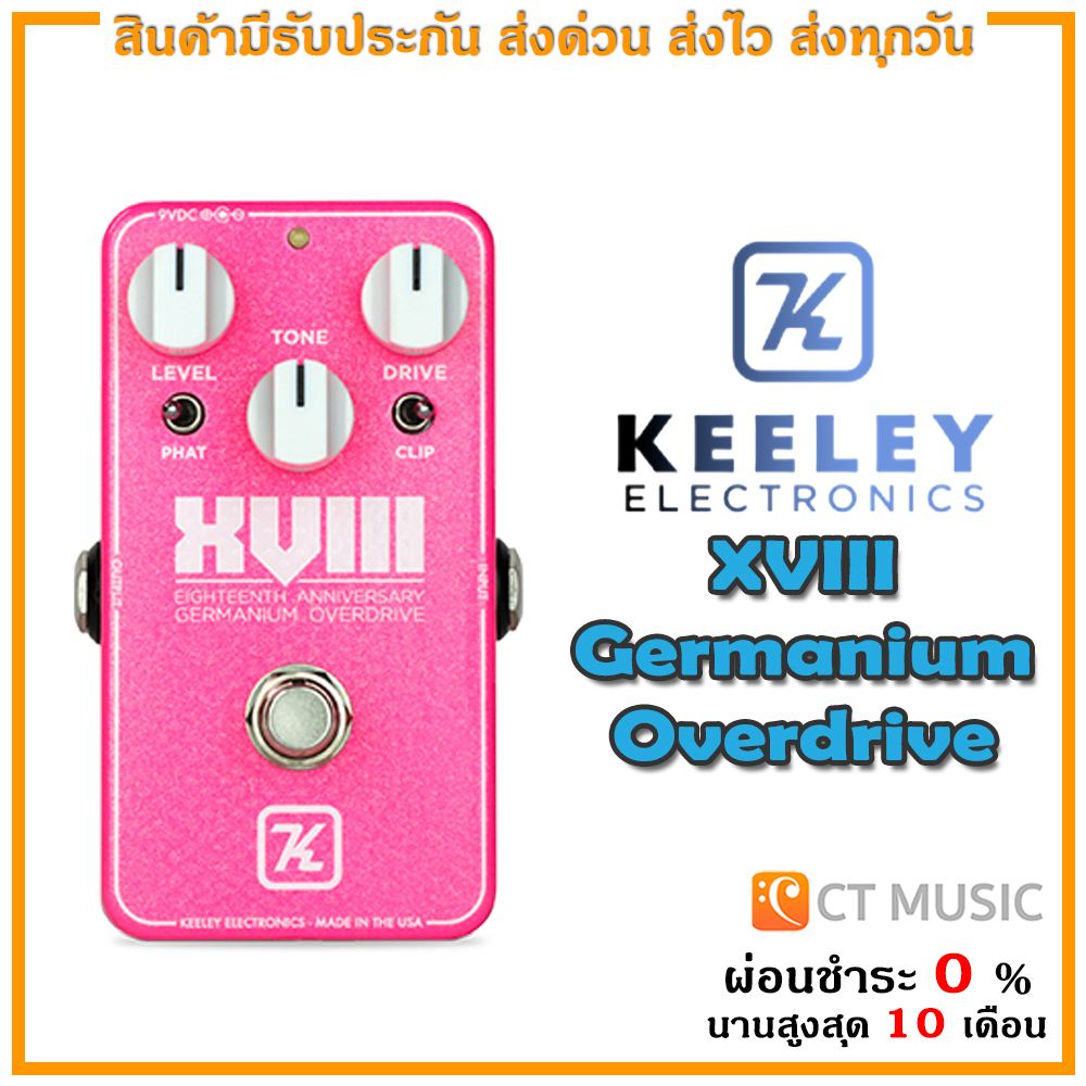 keeley-xviii-germanium-overdrive-เอฟเฟคกีตาร์