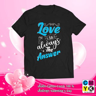 เสื้อยืด วาเลนไทน์ ValentinesDay เซต Love is always the Answer ความรัก I Love You Tshirt Love 2566
