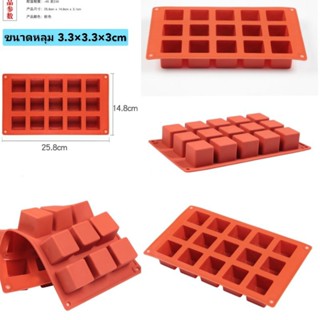 แม่พิมพ์ซิลิโคนสี่เหลี่ยมทนร้อน230°