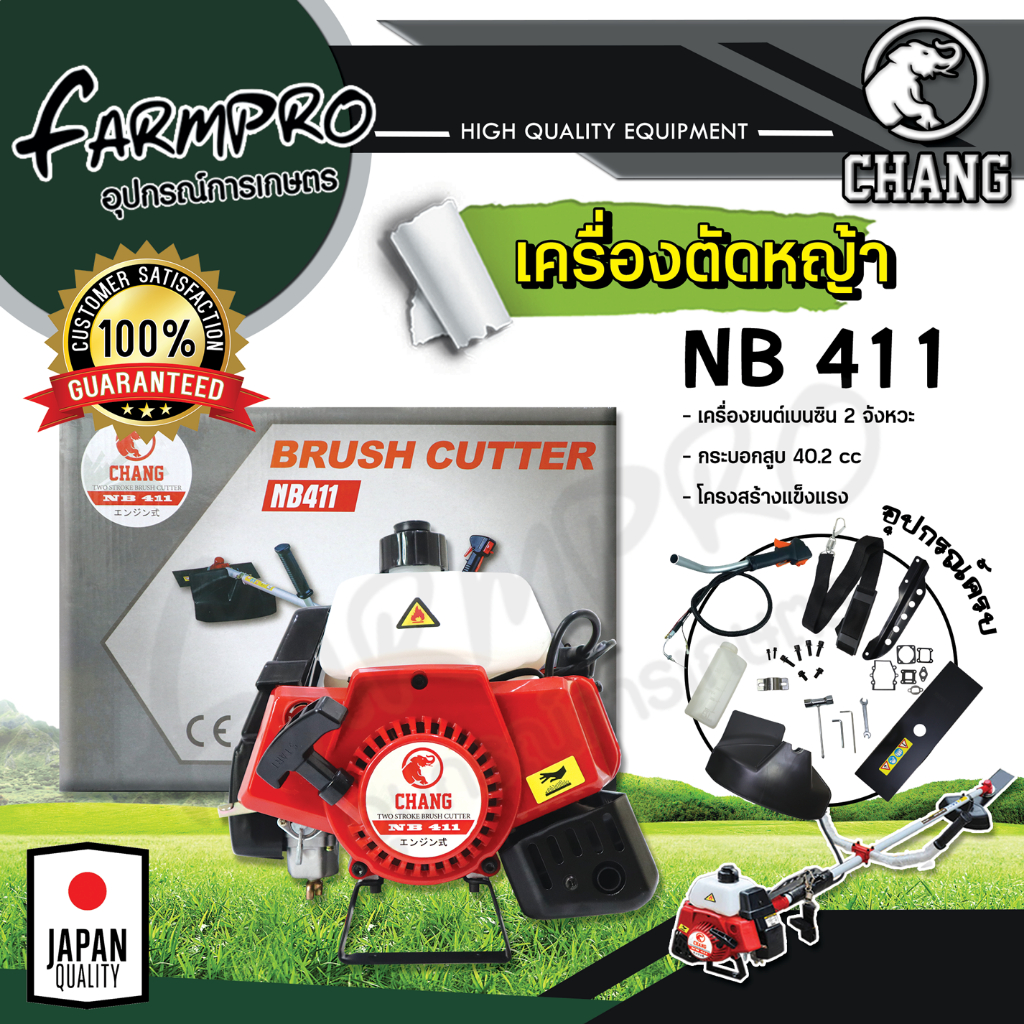 เครื่องตัดหญ้า-2จังหวะ-rbc411-nb411-อุปกรณ์ครบชุด-แถม-ใบมีดตัดหญ้า-เครื่องตัดหญ้าสะพายบ่า-2t-ตัดหญ้า-ยี่ห้อ-ช้าง