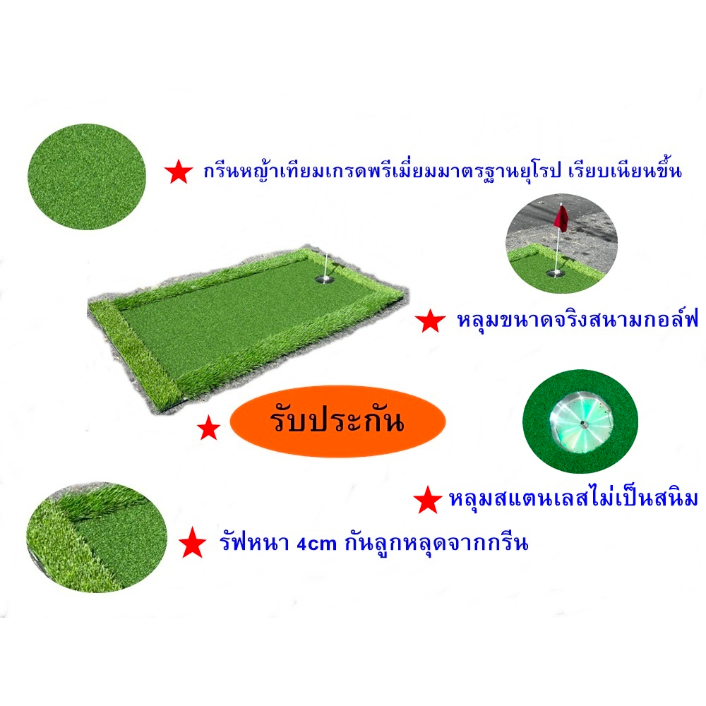 amz-4-เมตร-มินิกรีนพัตต์หญ้าเทียมเกรดพรีเมี่ยมกว้าง-50-65cm-พรมซ้อมพัตต์-mini-putting-mat-ฟรีแผ่นยืนซ้อมพัตต์