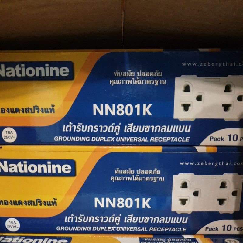 ปลั๊กกราวคู่-เต้ารับกราวคู่-nationine-รุ่น-nn801k