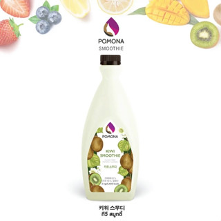 Pomona - Kiwi Smoothie โพโมนา สมูทตี้กีวี 2 kg [ผลิตจากประเทศเกาหลี]