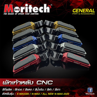 พักเท้าหลัง MORITECH CNC X-MAX/N-MAX