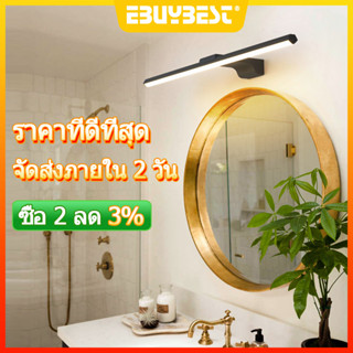 EBUYBEST สไตล์โมเดิร์น LED ไฟห้องน้ำ สีดำ ขาว โคมไฟผนังภายใน ตู้เครื่องแป้ง ห้องนั่งเล่น แขวนภาพวาด โคมไฟติดผนัง