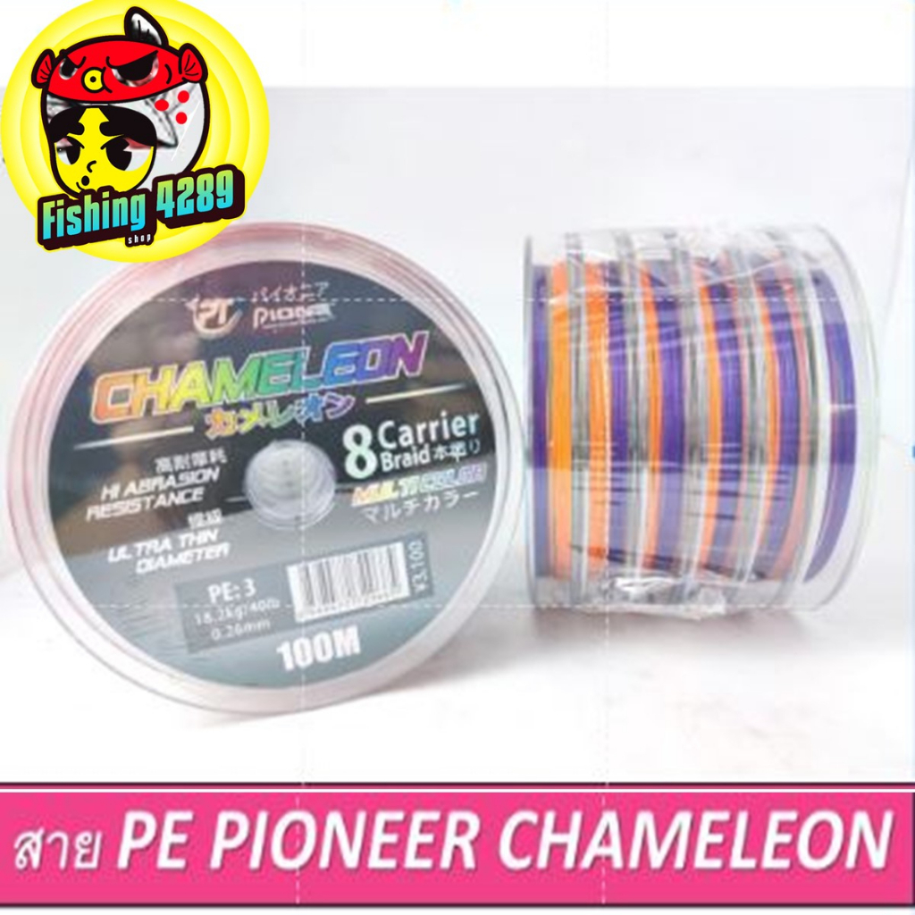 สายpe-pioneer-รุ่น-chameleon-ถัก8-เส้นสลับสีละ-10-เมตร-1ม้วนยาว-100-เมตร