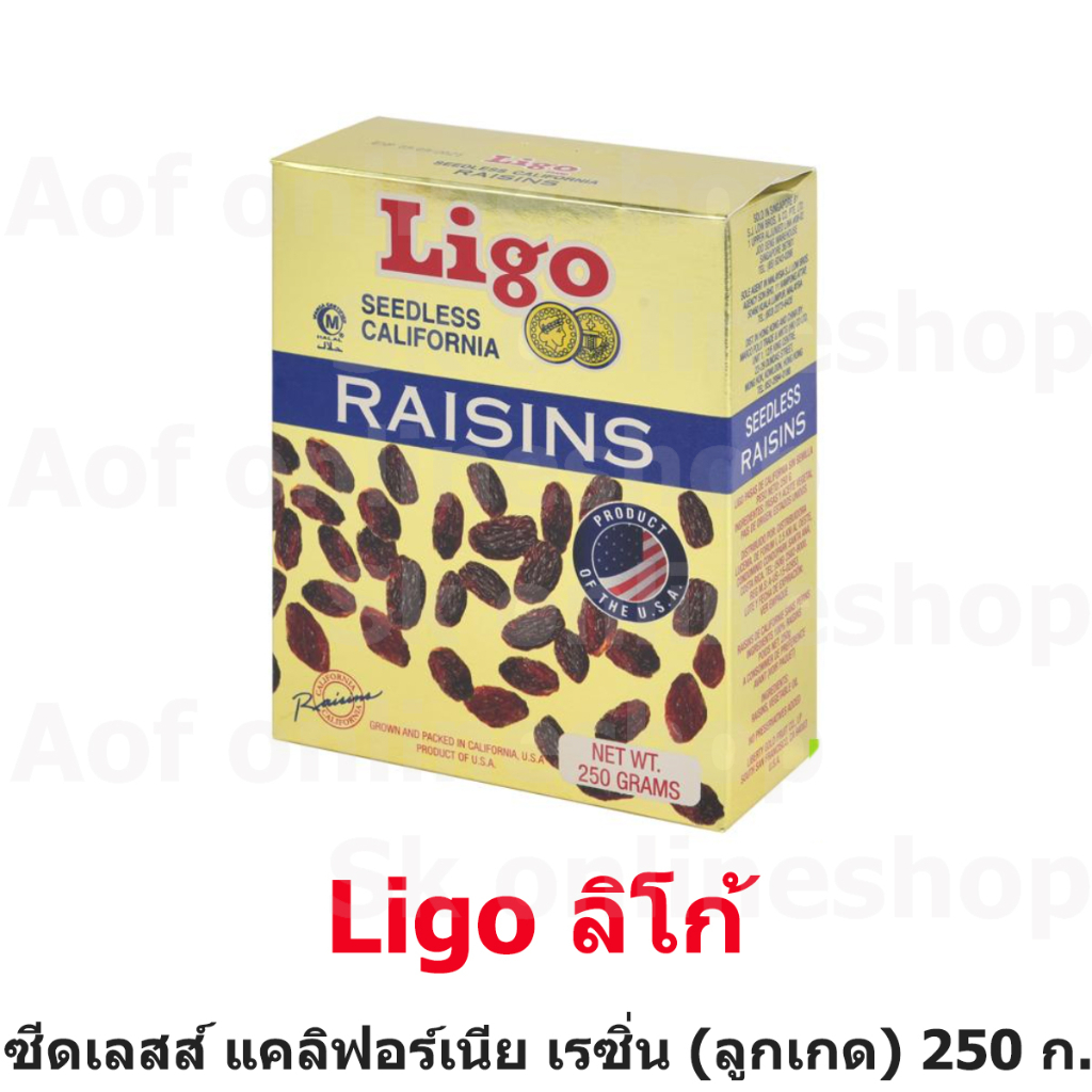 ligo-ลิโก้-ซีดเลสส์-แคลิฟอเนีย-เรซิ่น-ลูกเกด-อบแห้ง-250-กรัม