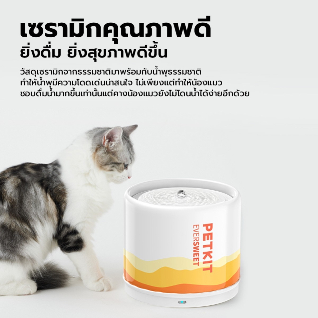 (ถูกสุด)PETKIT Eversweet Ceramic2 Smart Drinking Fountain (Global ...