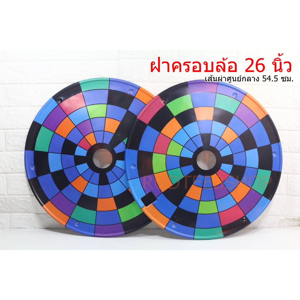 ฝาครอบล้อ-จักรยาน-26-นิ้ว-2-ลาย-น้ำหนักเบา