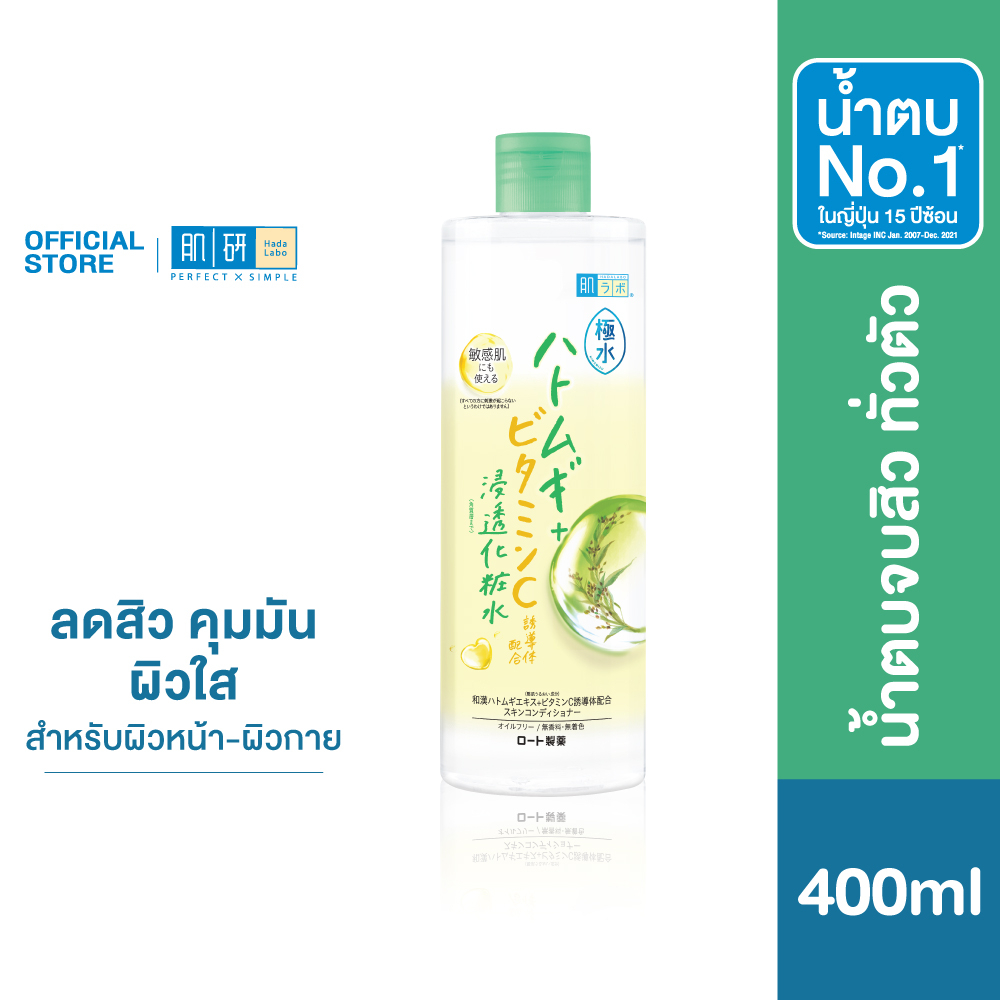 Hada Labo Kiwamizu Acne Care Lotion 400 ml. ฮาดะ ลาโบะ คิวามิซุ แอคเน่