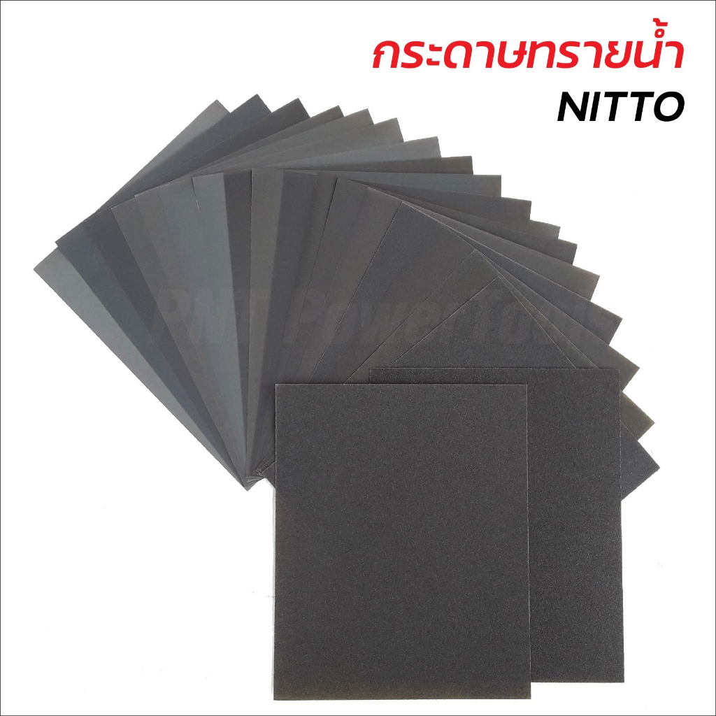 nitto-กระดาษทรายน้ำ-ราคาต่อแผ่น-มีครบทุกเบอร์-80-1000-ราคาต่อแผ่น-กระดาษทรายน้ำ-nitto-กระดาษทรายน้ำ-กระดาษทรายขัดน้ำ-b