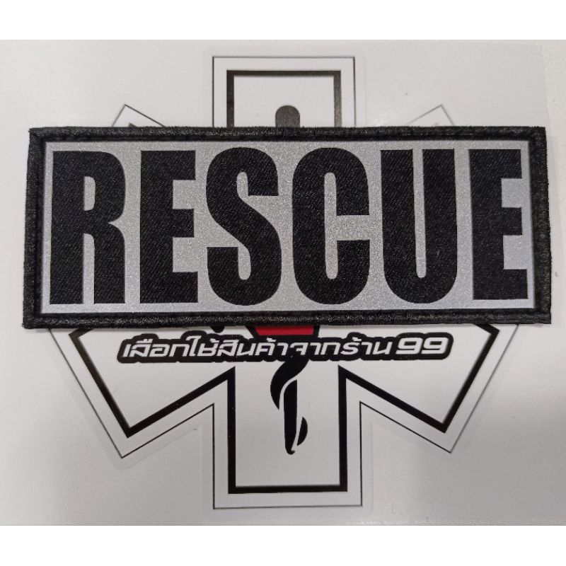 อาร์มโลโก้สำหรับกู้ชีพกู้ภัย-rescue