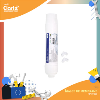 ไส้กรองสำหรับน้ำดื่มแบบ Ultra Filter(UF) Membrane 0.0001 micron รุ่น Clarte PP501AK