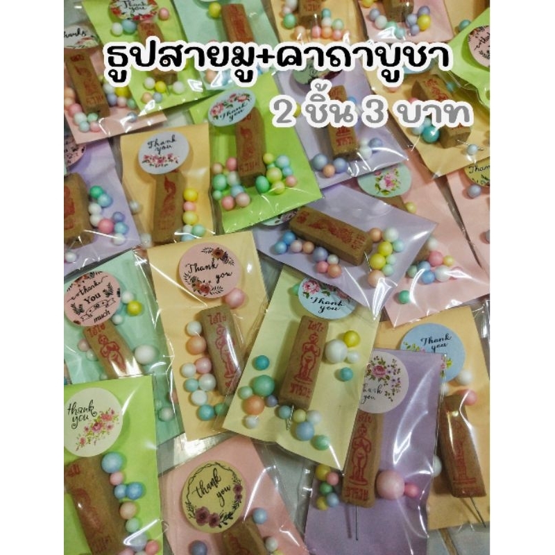 ของแถม-ของจีบลูกค้า-ของชำร่วย-ของที่ระลึกคละแบบคละสี