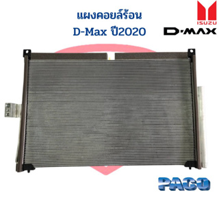 แผงคอล์ยร้อน D-Max ปี2020 แผงแอร์ D-Max 2020 แผงคอยล์ร้อน ดีแม็ก 2020 แผงคอยร้อน รังผึ้งแอร์ Condensor D-Max 2020