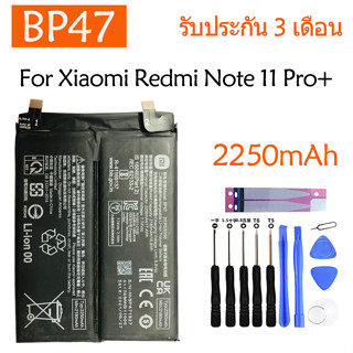 แบตเตอรี่ Xiaomi Redmi Note 11 Pro+ Redmi Note 11 Pro Plus battery BP47 2250mAh รับประกัน 3 เดือน