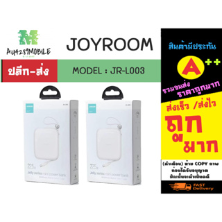 Joyroom JR-L003 power bank มินิพาวเวอร์แบงค์ 10000mAh 22.5w แท้ พร้อมส่ง (010266)