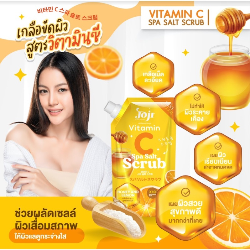 joji-spa-salt-scrub-โจจิ-สปา-ซอลท์-สครับ-มี-3-สูตร-350กรัม