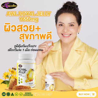 ภาพหน้าปกสินค้า2 แถม 2 |นมผึ้ง AWL ROYAL JELLY 1650 mg นมผึ้งเกรดพรีเมี่ยม จากออสเตรเลีย ดูดซึมง่าย ที่เกี่ยวข้อง