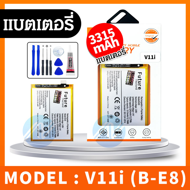 ราคาและรีวิวแบตเตอรี่ Vivo V11i B-E8 Vivo1806 พร้อมเครื่องมือ กาว Battery แบต V11i แบต B-E8 แบต Vivo1806 มีคุณภาพดี vivo V11i