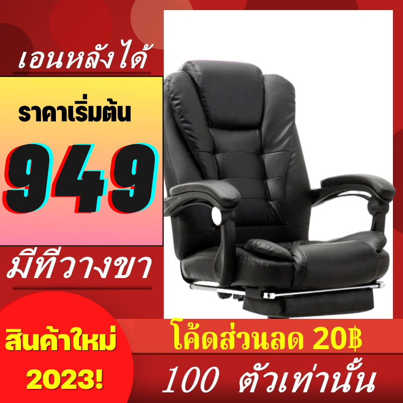 hot-949-ลองเข้ามาดูสินค้า-เก้าอี้สำนักงาน-เก้าอี้ผู้บริหาร-นั่งสบายมาก-หรูหรา-แข็งแรงoffice-chair-ลดราคา