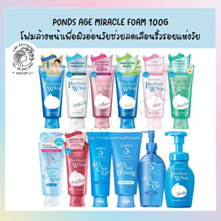 Senka Perfect Whip Foam โฟมล้างหน้า &amp; All Clear คลีนซิ่ง ลบเครื่องสำอาง Make up remover