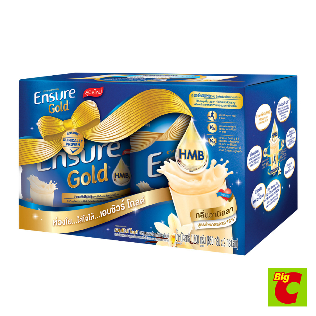 ensure-เอนชัวร์-โกลด์-อาหารสูตรครบถ้วนเสริม-เอช-เอ็ม-บี-กลิ่นวานิลลา-850-ก-แพ็ค-2-แพ็คคู่สุดคุ้ม