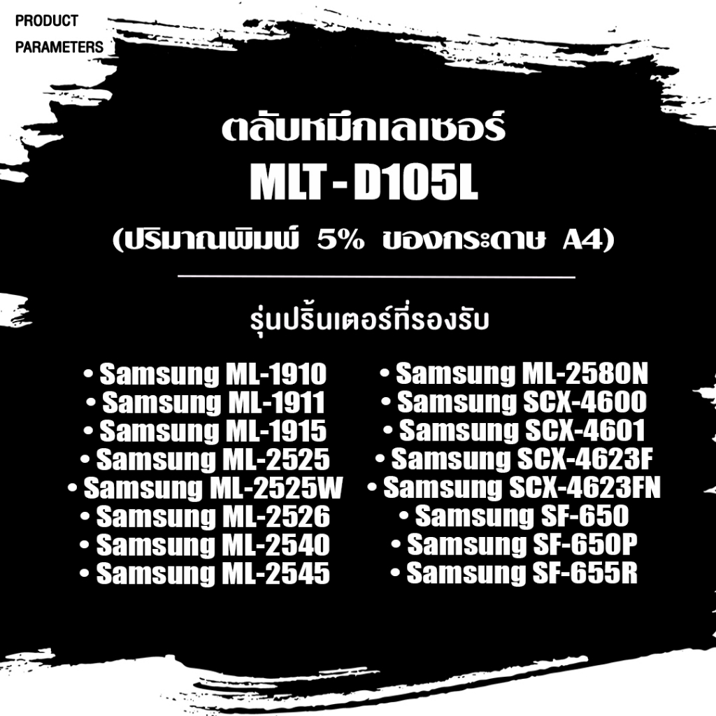 best4u-mlt-d105l-d105l-105l-d105-mltd105l-for-ml-1910-1915-2525-2545-2580-scx460-scx-4600-scx-4623-sf-650-sf-650p