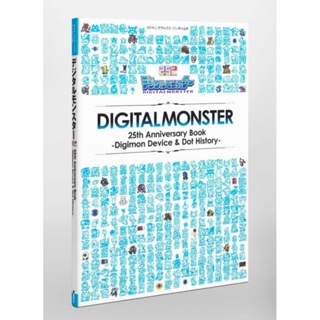 [พร้อมส่ง] Digimon Digital Monster 25th Anniversary Book -Digimon Digivice &amp; Dot History-