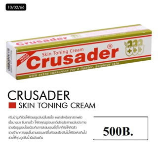 CRUSADER Skin Lightening Cream Regular Formula 50g ลดฝ้า