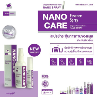 Nano Care Spray นาโนสเปรย์ ขนาด 20 มล. หมดอายุ 06/2024 สำหรับสัตว์เลี้ยง