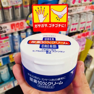 Shiseido Urea Cream ครีมบำรุงมือและเล็บของ Shiseido