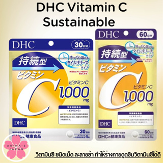 ภาพหน้าปกสินค้าDHC Vitamin C Sustainable 1,000 mg ชนิดเม็ดละลายช้านี้ ทำให้ร่างกายดูดซึมวิตามินซีได้ดีมากยิ่งขึ้น ที่เกี่ยวข้อง