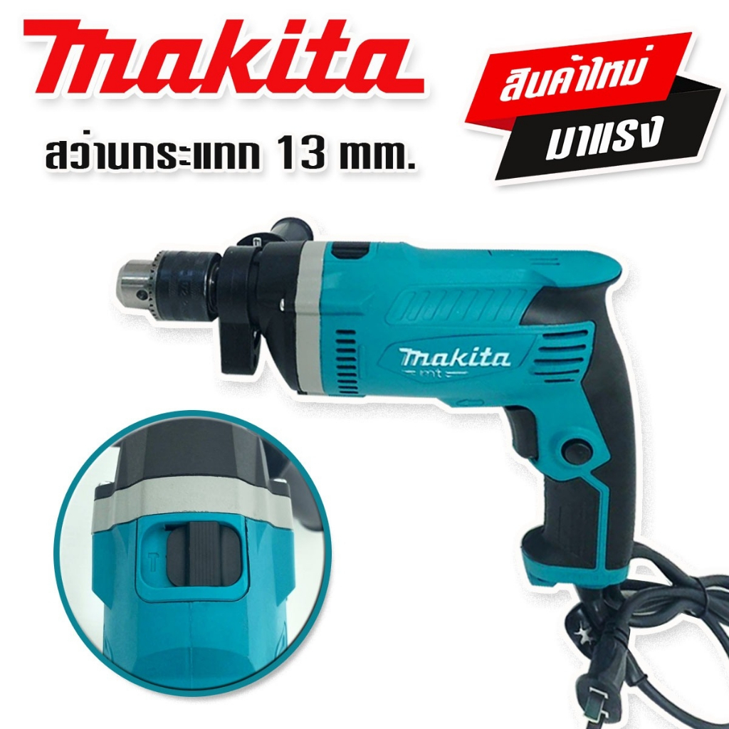 สินค้าใหม่-gt-makita-สว่านกระแทก-13-mm-รุ่น-m8103-4-หุน