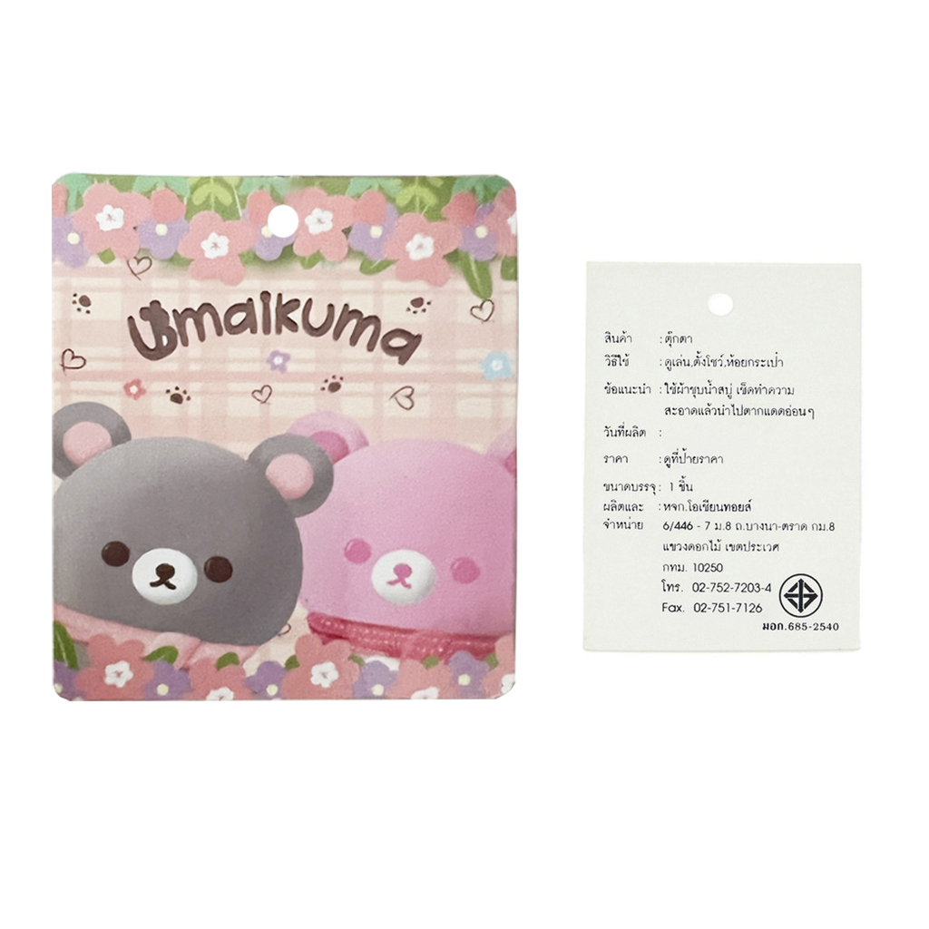 ตุ๊กตา-อุมัยคุมะ-ริลัคคุมะ-umaikuma-rainbow-pink-amp-rainbow-sky-rilakkuma-14-นิ้ว