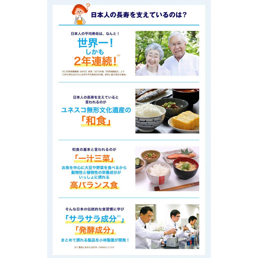 kobayashi-pharmaceutical-nattokinase-epa-dha-30-เม็ด-3-90-วัน-ญี่ปุ่น-f-s
