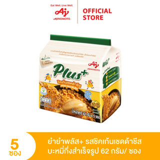 พลัส+ บะหมี่แห้งกึ่งสำเร็จรูป รสชิคเก้นเชดด้าชีส (ไก่เชดด้าชีส) 62 กรัม/ ซอง แพค 5 ซอง