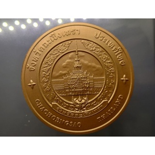 เหรียญประจำจังหวัด เหรียญที่ระลึก จ.ฉะเชิงเทรา เนื้อทองแดง ขนาด 7 เซ็นติเมตร