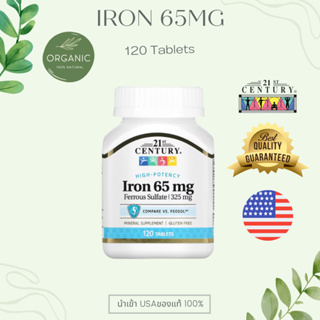 [ล๊อตใหม่] ธาตุเหล็ก Iron 27/65mg 110/120 เม็ด ป้องกันโรคโลหิตจาง ลดอาการผมร่วง 21st Century