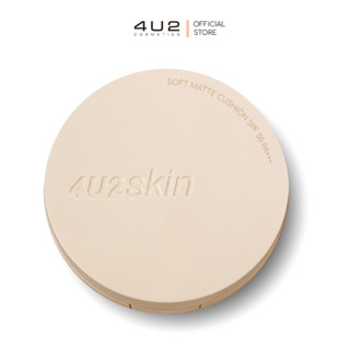 ภาพหน้าปกสินค้า4U2 SOFT MATTE CUSHION SPF50 PA+++  คุชชั่นสูตรแมท ผิวแมทสวย 24 ชม. ที่เกี่ยวข้อง