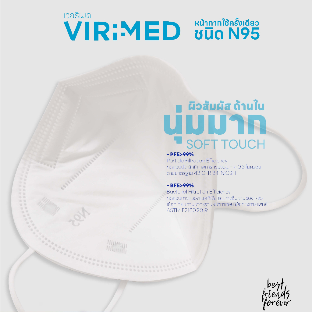 หน้ากาก-n95-ชนิดใช้ครั้งเดียว-brand-virimed-10-ชิ้น-กล่อง