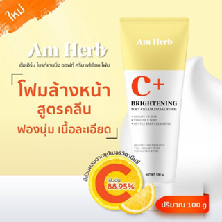 Am Herb Brightening Soft Cream Facial Foam 100g.