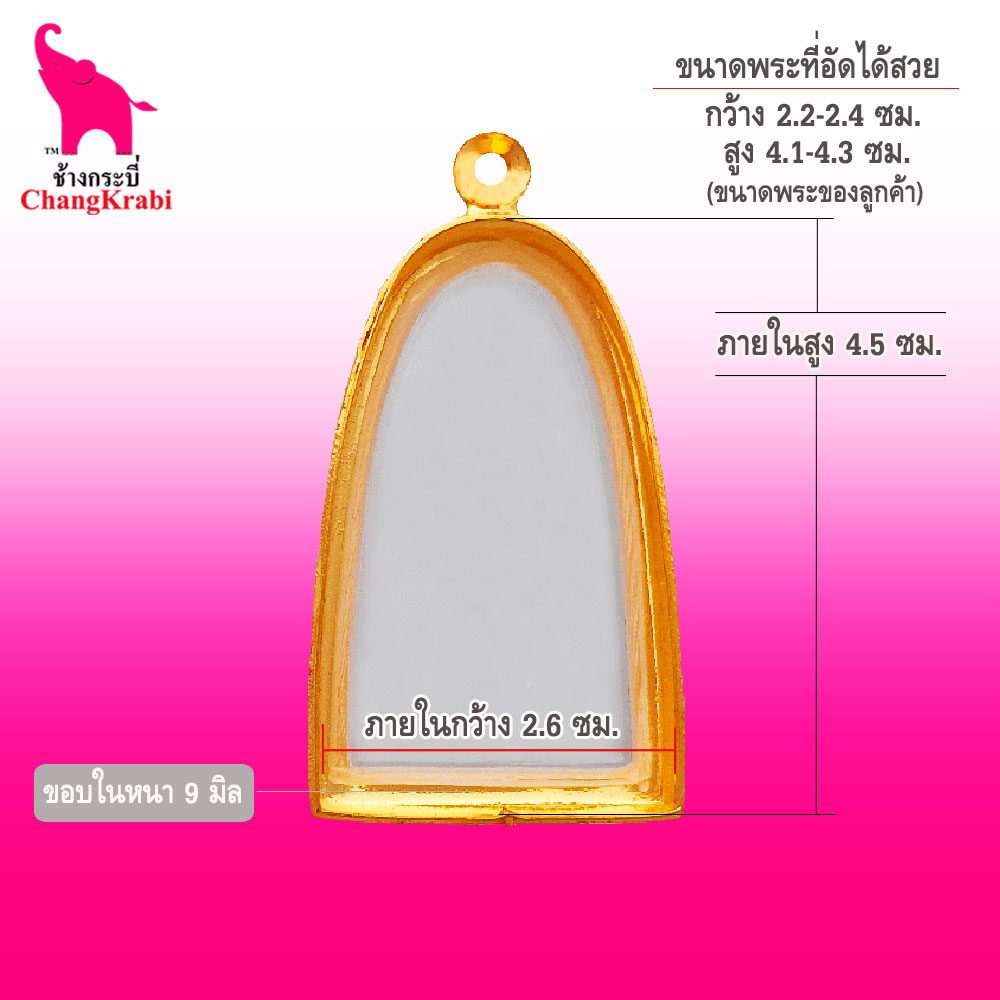 ช้างกระบี่-กรอบพระทองไมครอน-เบอร์666-ขนาดพระ2-3x4-2ซม-กรอบพระรูปหล่อ-ลอยองค์-กรอบพระสำเร็จ-ตลับพระ