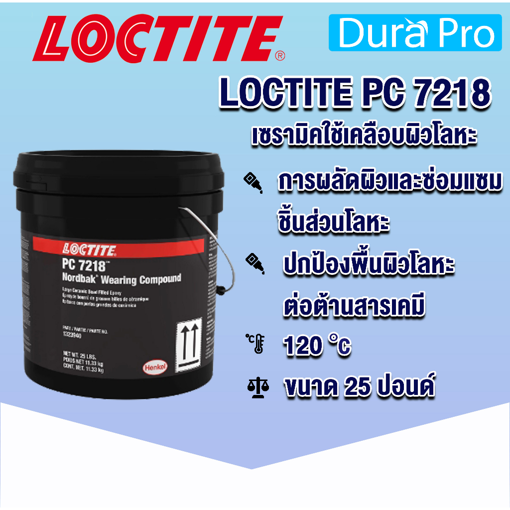 loctite-pc-7218-wearing-compound-อีพ็อกซี่-2-ส่วน-ล็อคไทท์-ส่วนผสมของเซรามิคใช้เคลือบผิวโลหะ-loctite7218-โดย-dura-pr