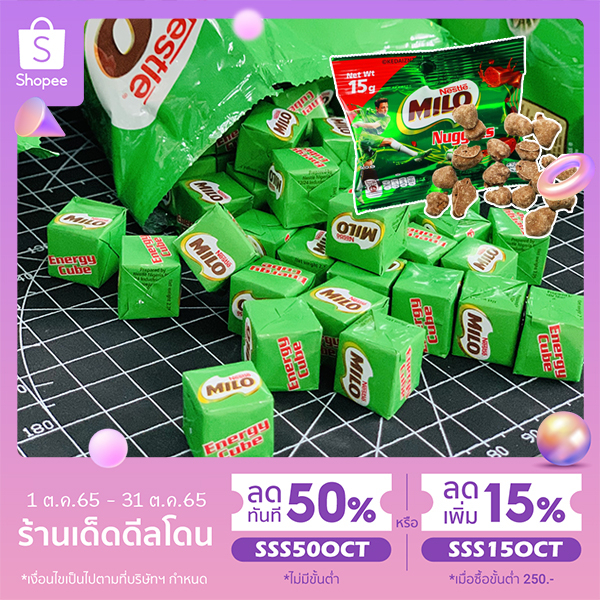 ภาพหน้าปกสินค้าพร้อมส่ง Exp.11/2023 Milo cube / Milo nuggets ไมโลคิวบ์ ไมโลก้อนอมอร่อยเคี้ยวเพลิน 100 ก้อน