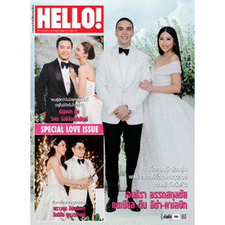 HELLO! Vol.18 No.2 - FEBRUARY 2023