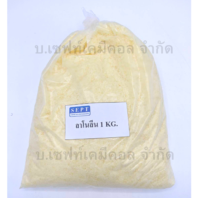 ลาโนลีน-lanolin-ใช้ทำแชมพู-ครีมนวดผม-สบู่เหลว-gt-gt-ปริมาณ-1-กก-lt-lt