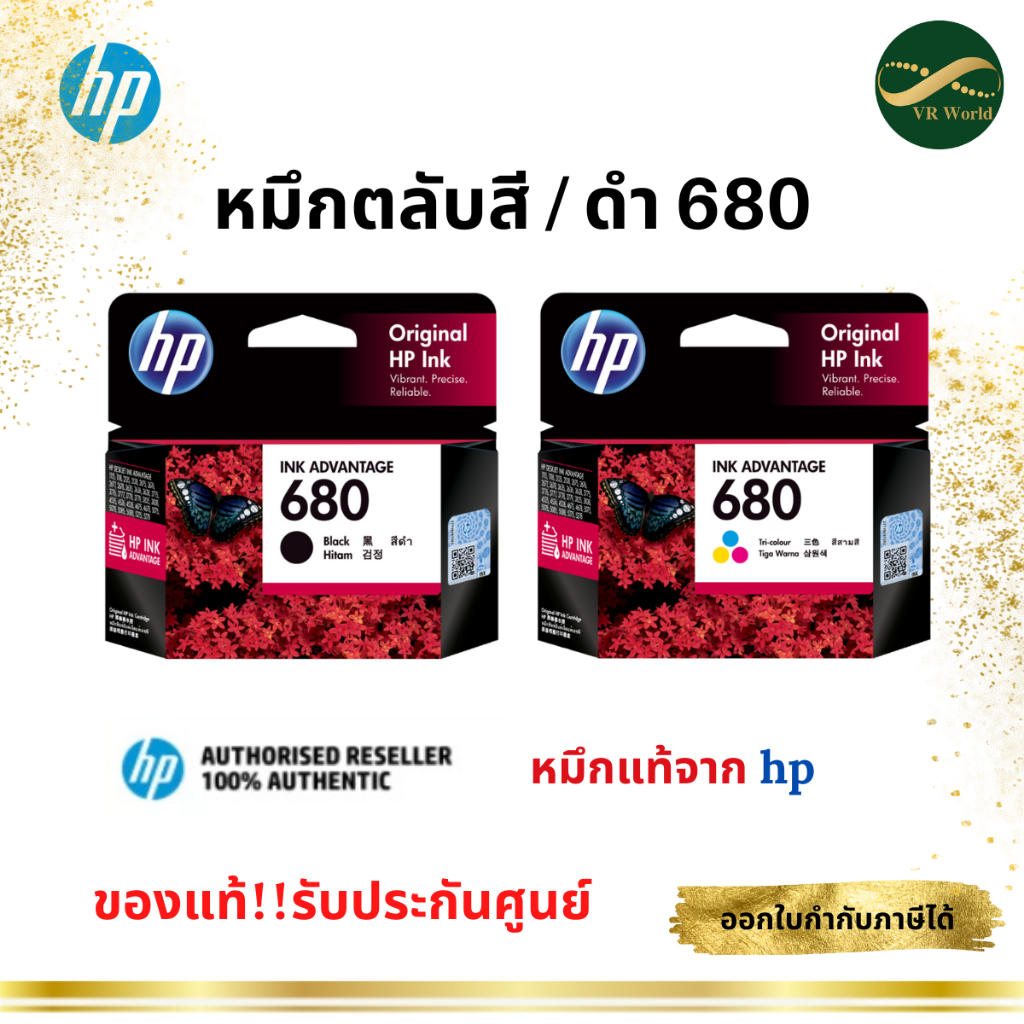 ราคาและรีวิวตลับหมึก HP Ink 680 Original Ink Cartridge 100%